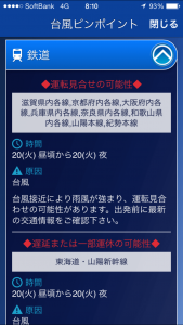 交通への影響予測サンプル