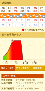 ※クリックすると拡大