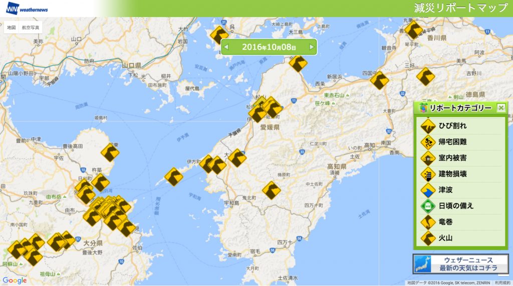 図4：8日に届いた阿蘇山の噴火や降灰に関するウェザーリポート