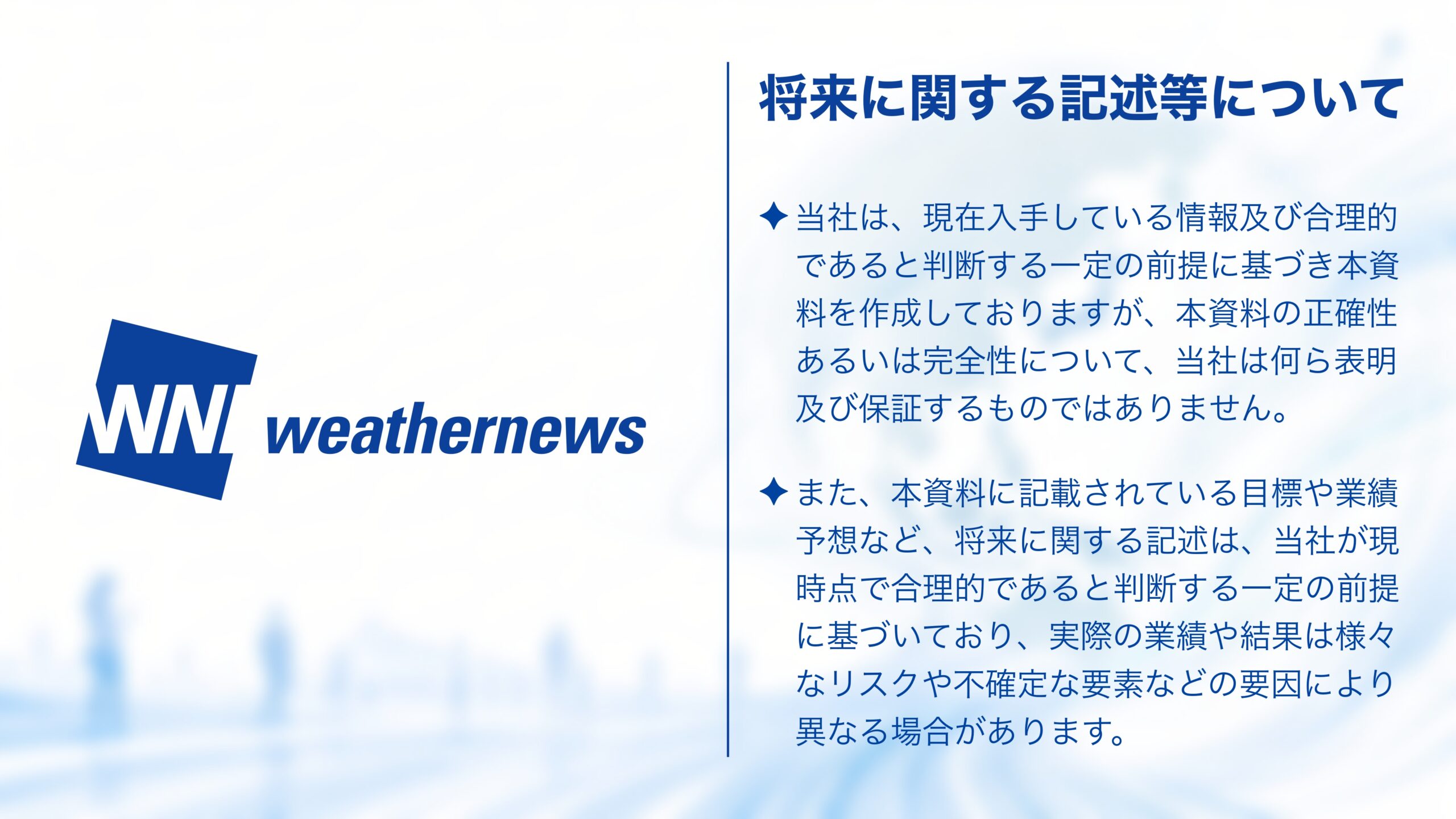 中期Vision 2026 スライド30
