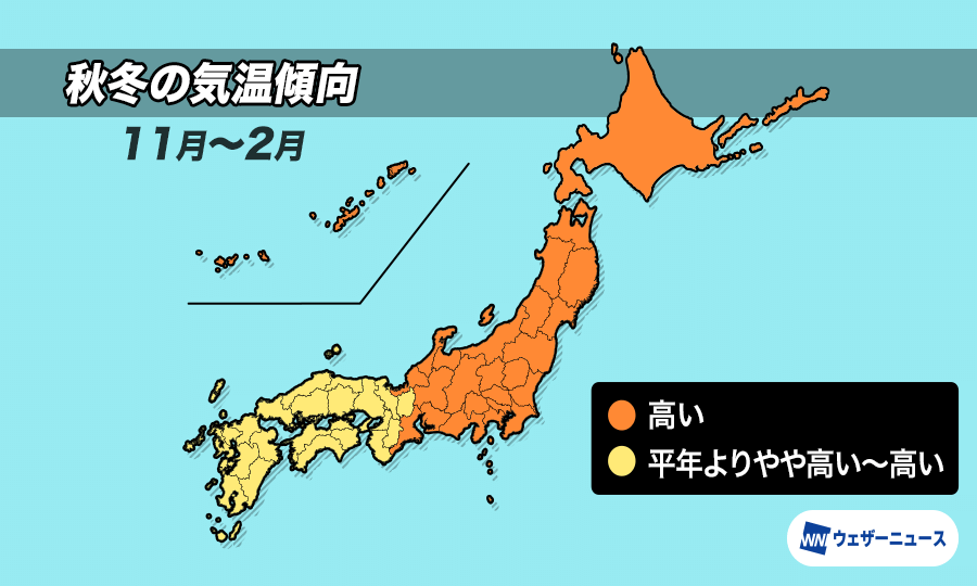 秋冬の全国の気温傾向マップ(11月〜12月)